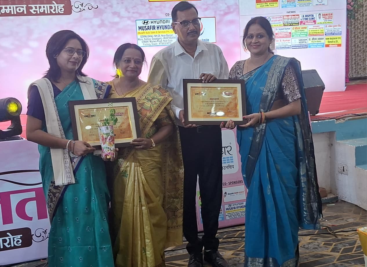 प्रभात खबर मीडिया ग्रुप द्वारा आयोजित अपराजिता महिला सम्मान समारोह में आईएएस, तत्कालीन गोपालगंज जिला पदाधिकारी श्री पवन कुमार सिन्हा और विधिक सेवा प्राधिकरण के सचिव श्री अनूप उपाध्याय जी द्वारा सम्मानित किया गया। तारीख 26